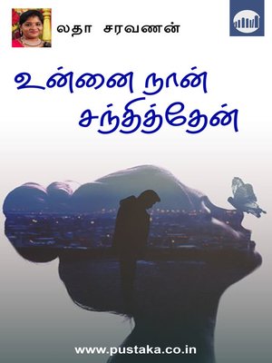 cover image of Unnai Naan Santhithen